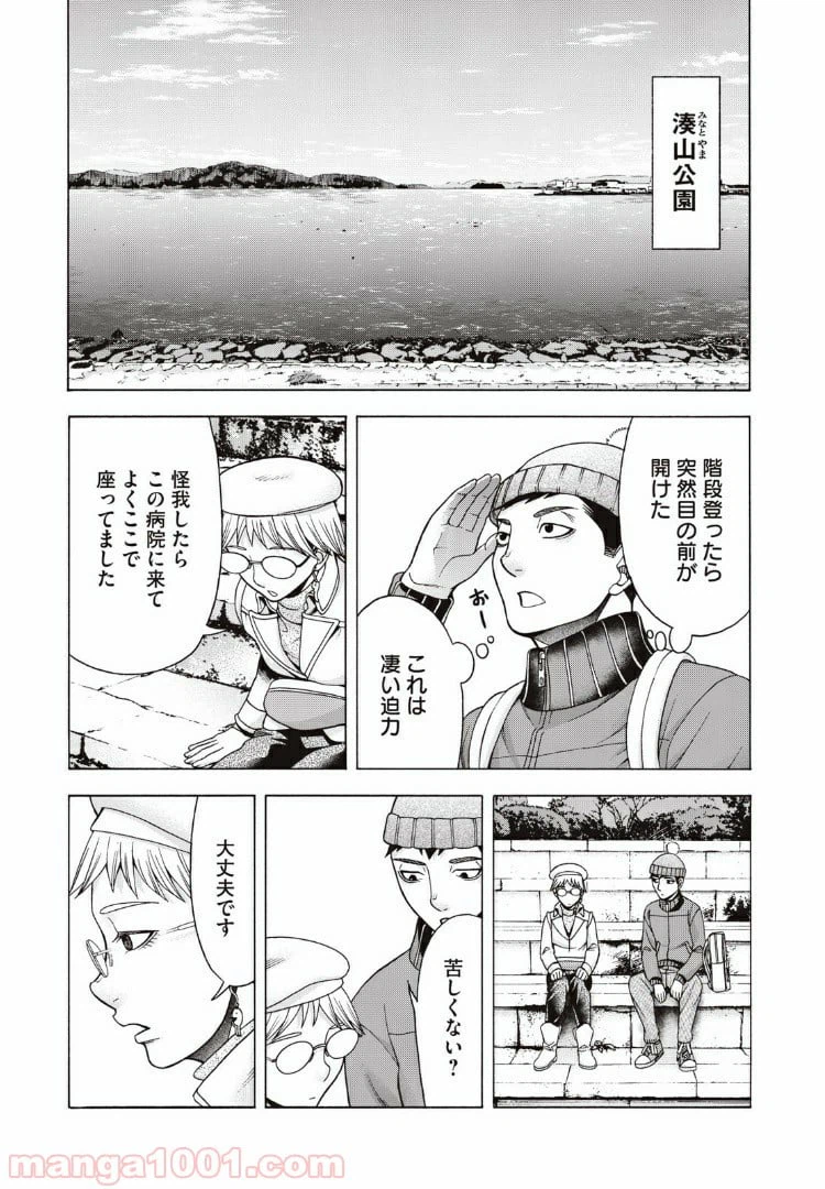 ページ 19 — 第76話