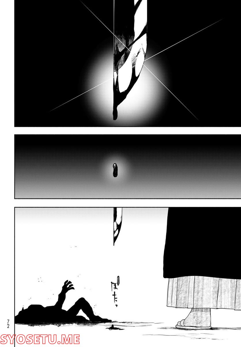 ページ 6 — 第169話