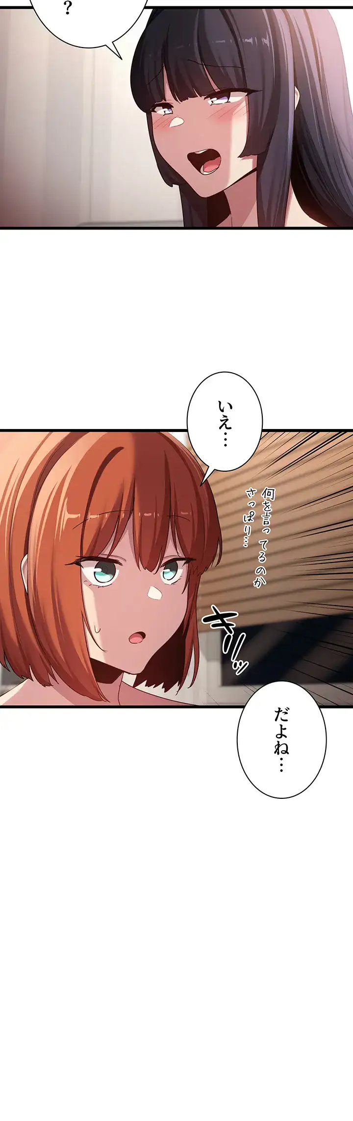 ページ 42 — 第108話