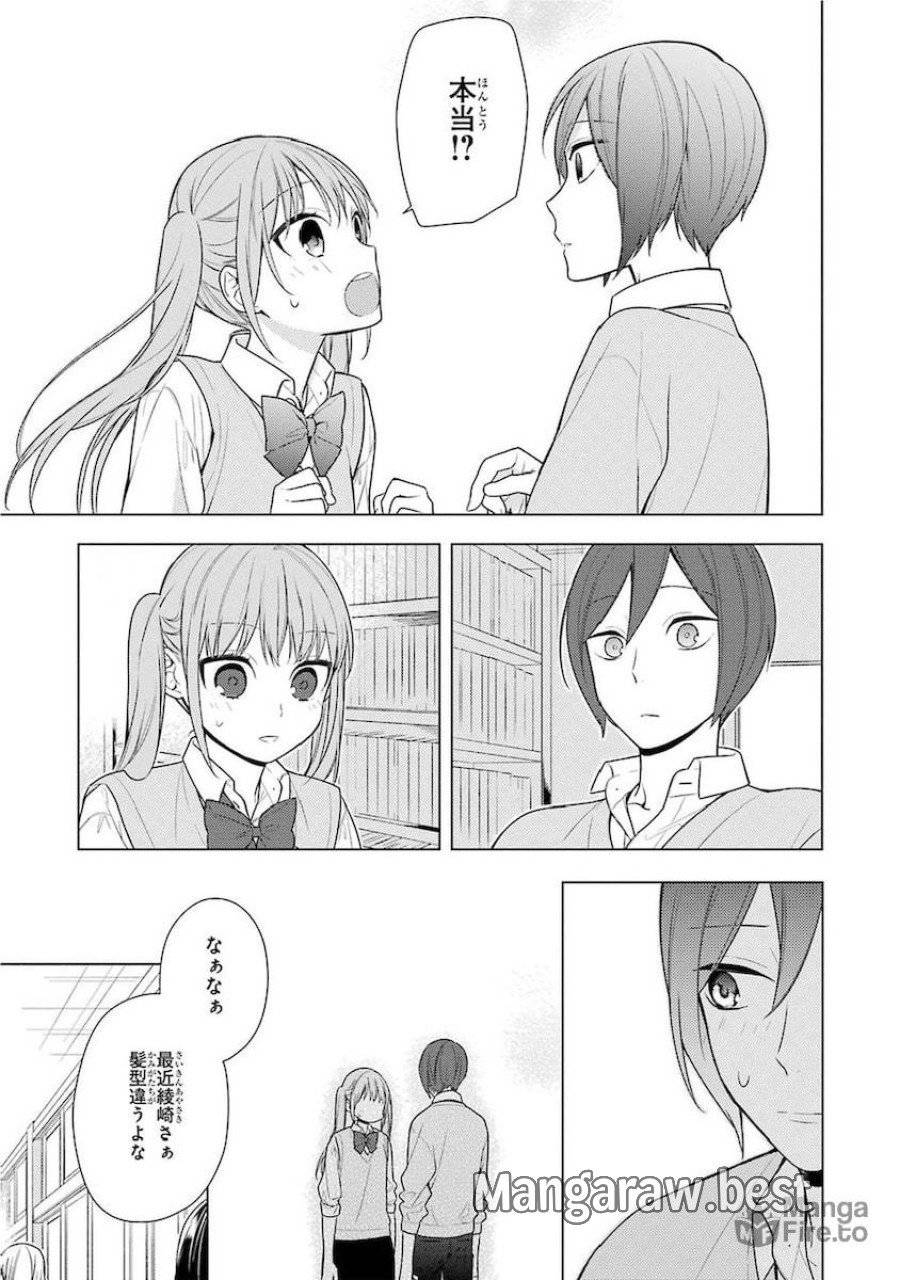 ページ 15 — 第70話