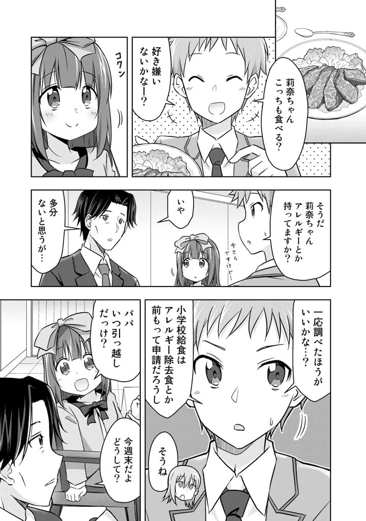 ページ 15 — 第2話
