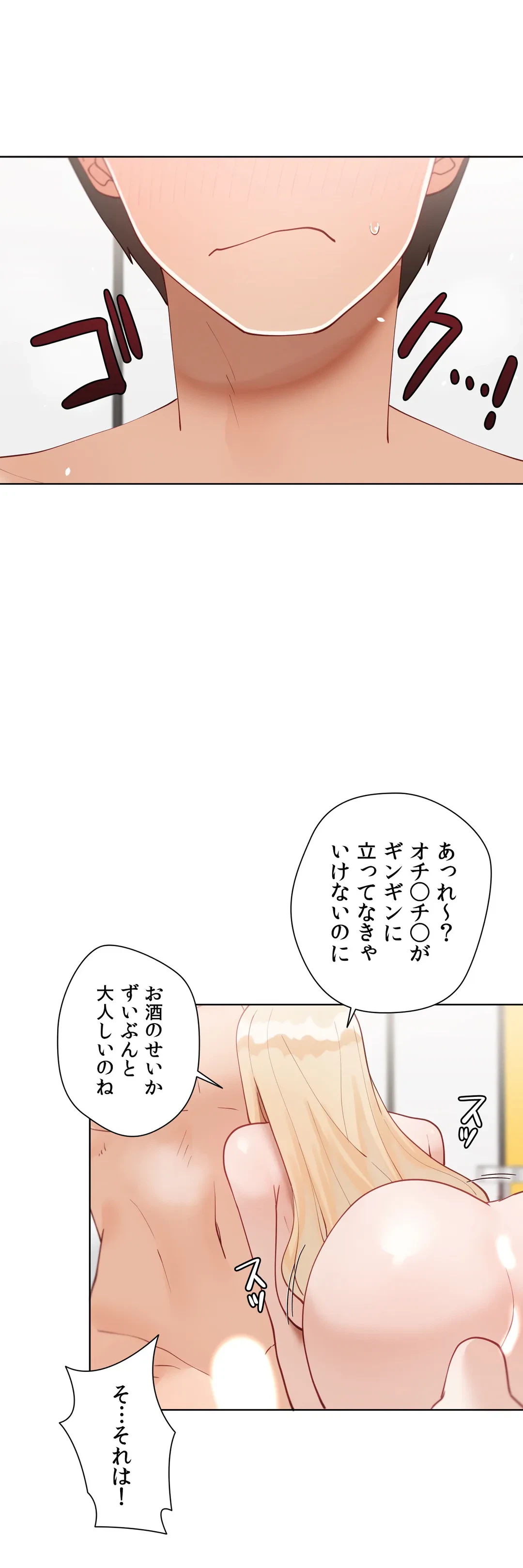 ページ 20 — 第57話