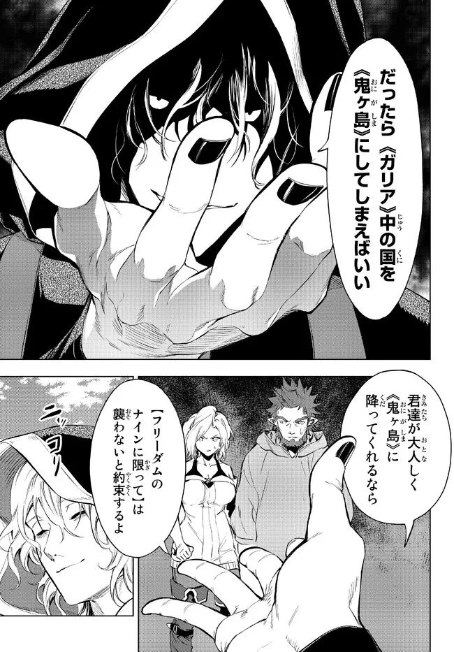 ページ 3 — 第29.1話