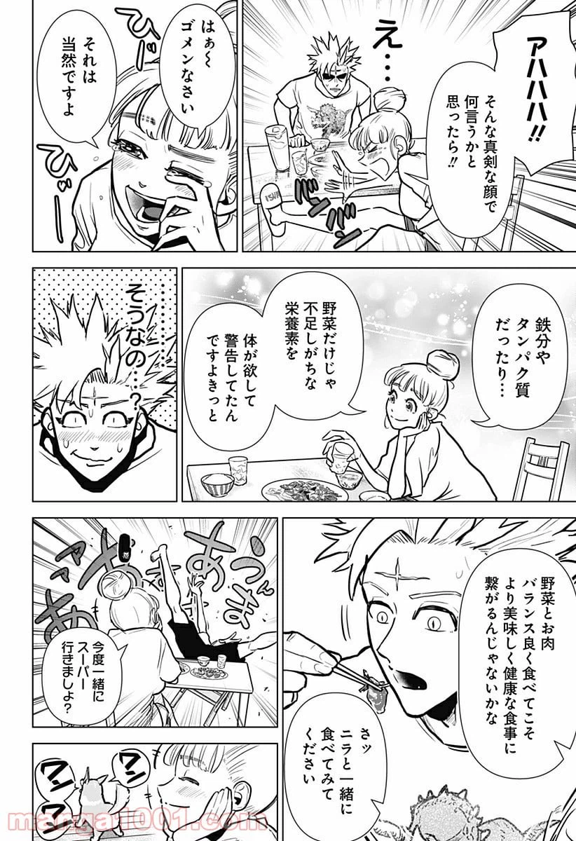 ページ 22 — 第3話