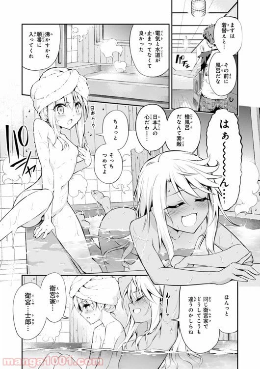 ページ 9 — 第28話