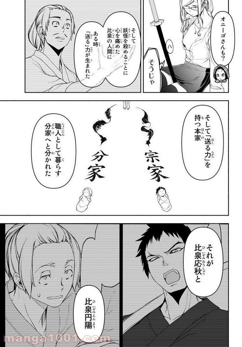 ページ 27 — 第152話