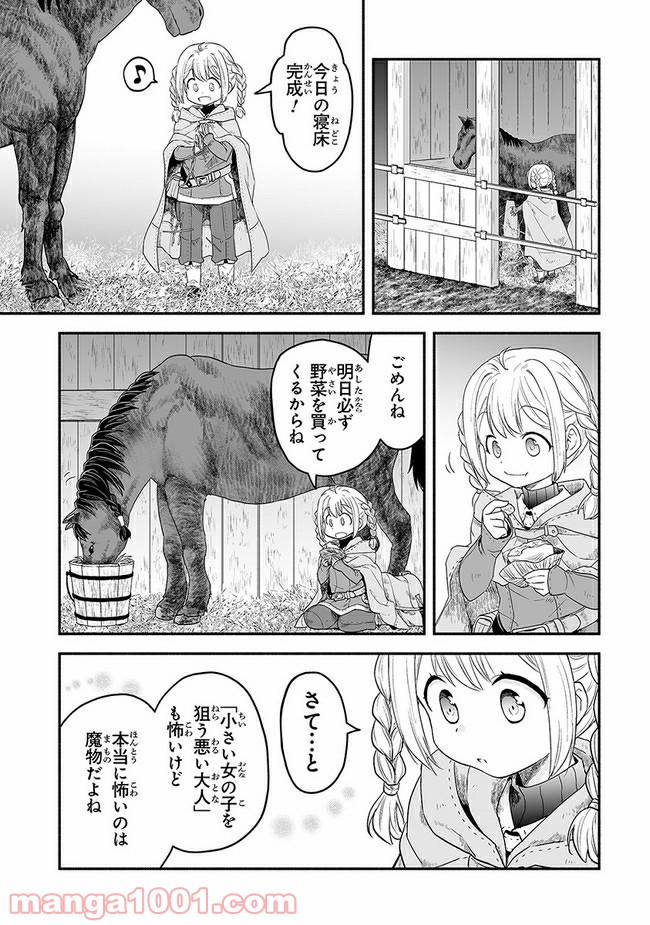 ページ 11 — 第1話