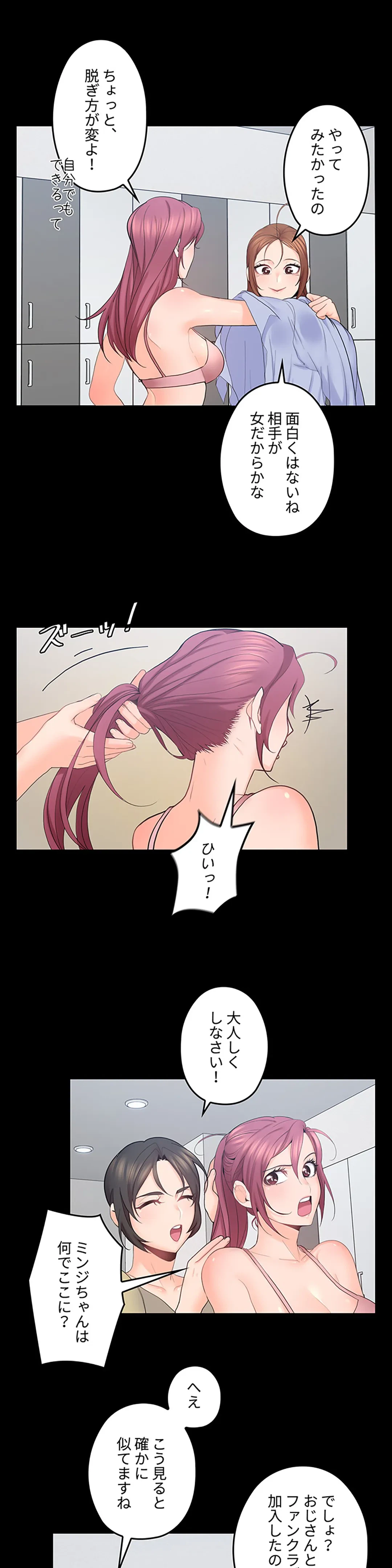 ページ 25 — 第21話