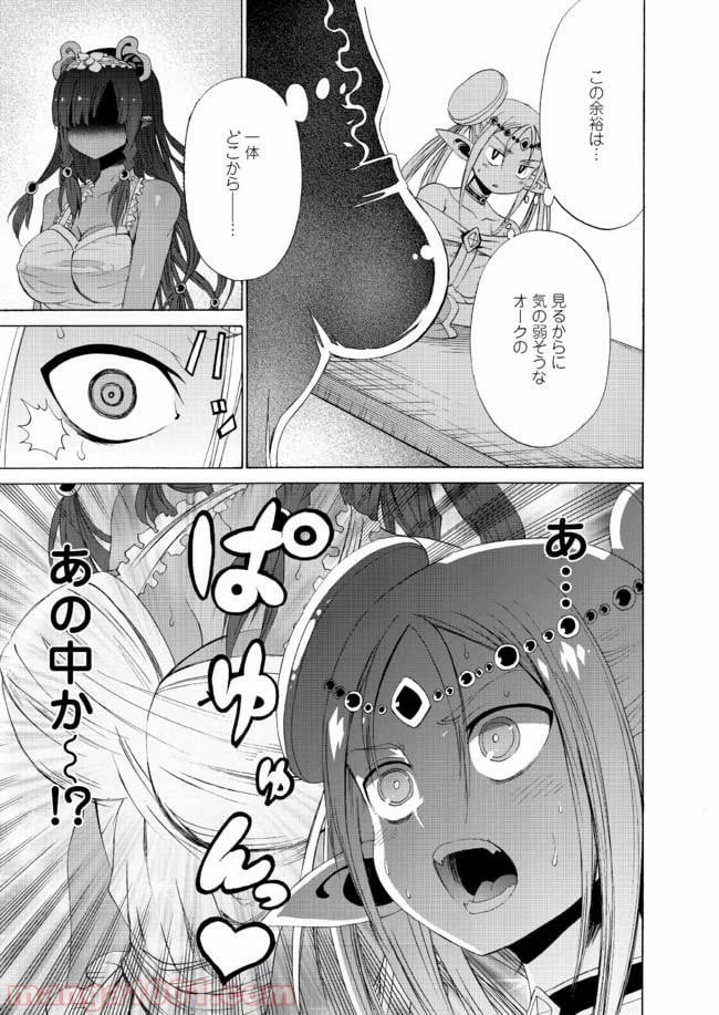 ページ 9 — 第11話