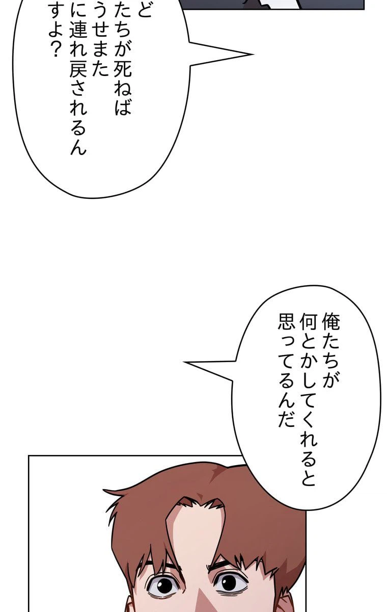 ページ 6 — 第8話