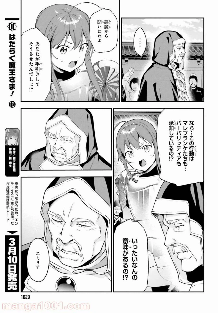 ページ 21 — 第85話