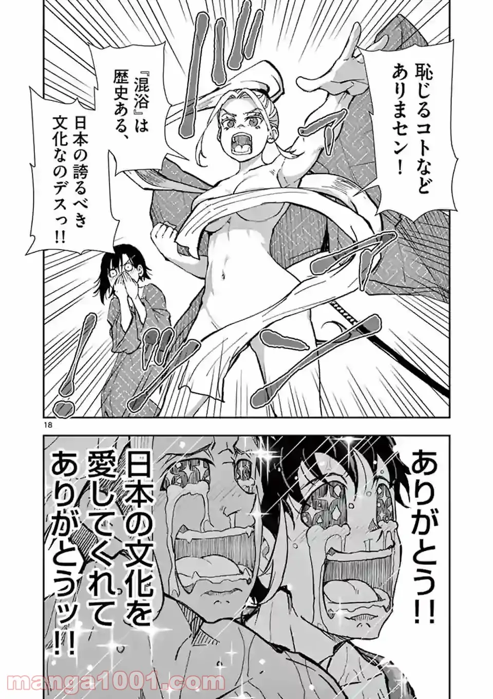 ページ 15 — 第13.1話