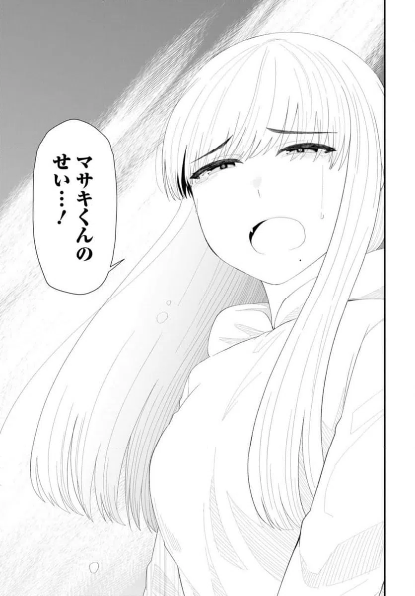 ページ 11 — 第49.1話