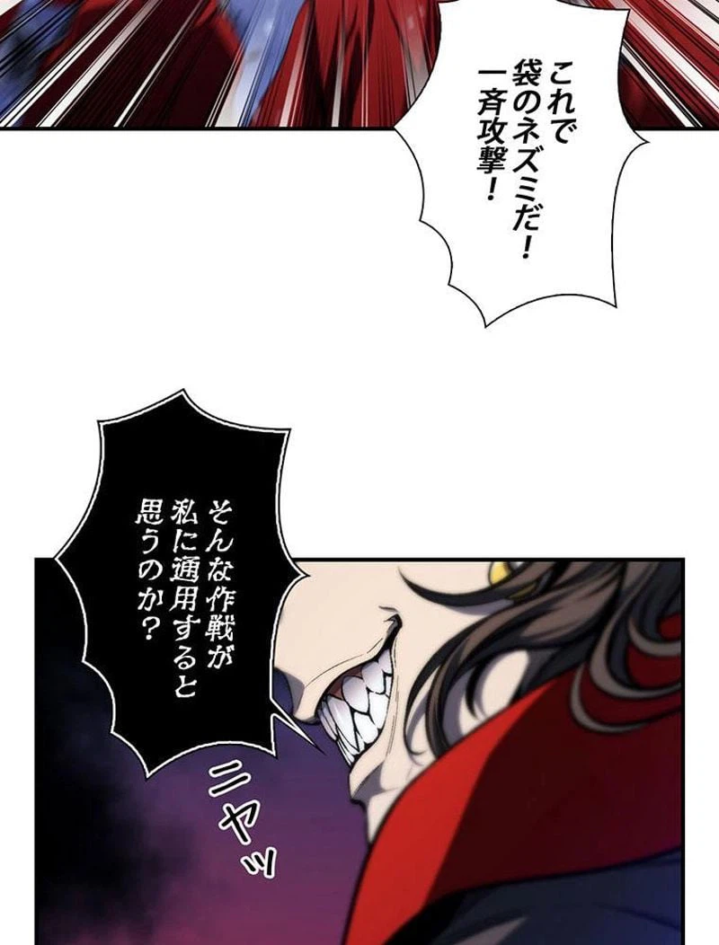 ページ 30 — 第87話