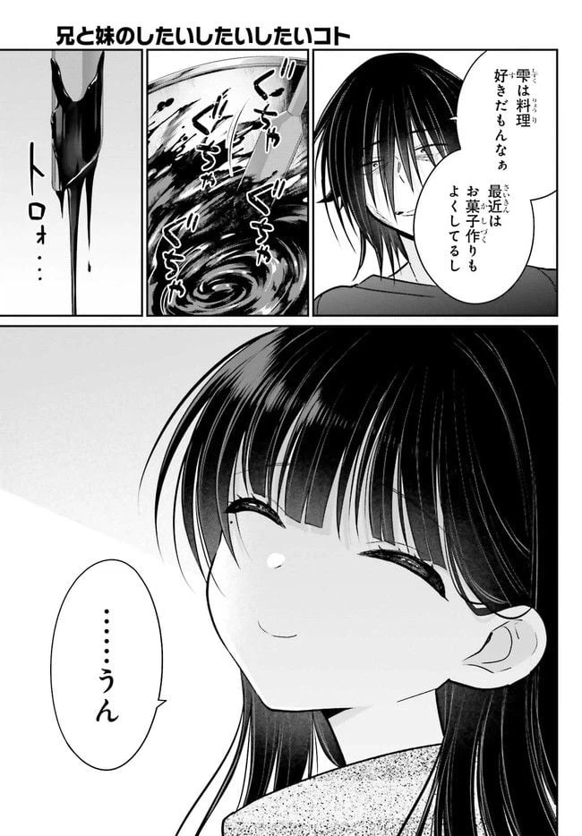 ページ 5 — 第7.1話