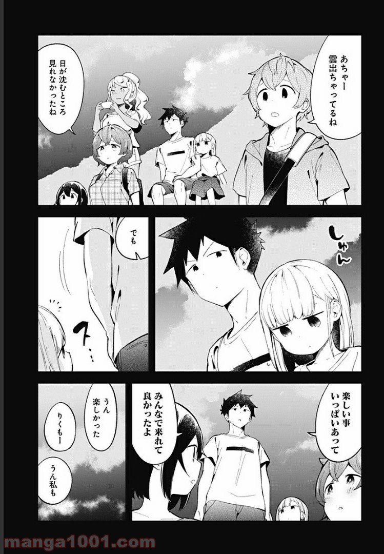 ページ 15 — 第86話