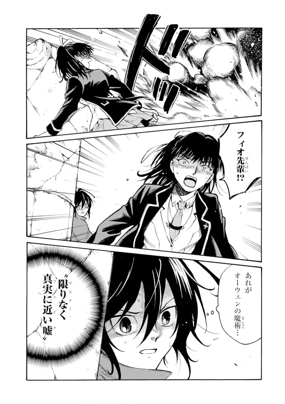 ページ 7 — 第21.3話
