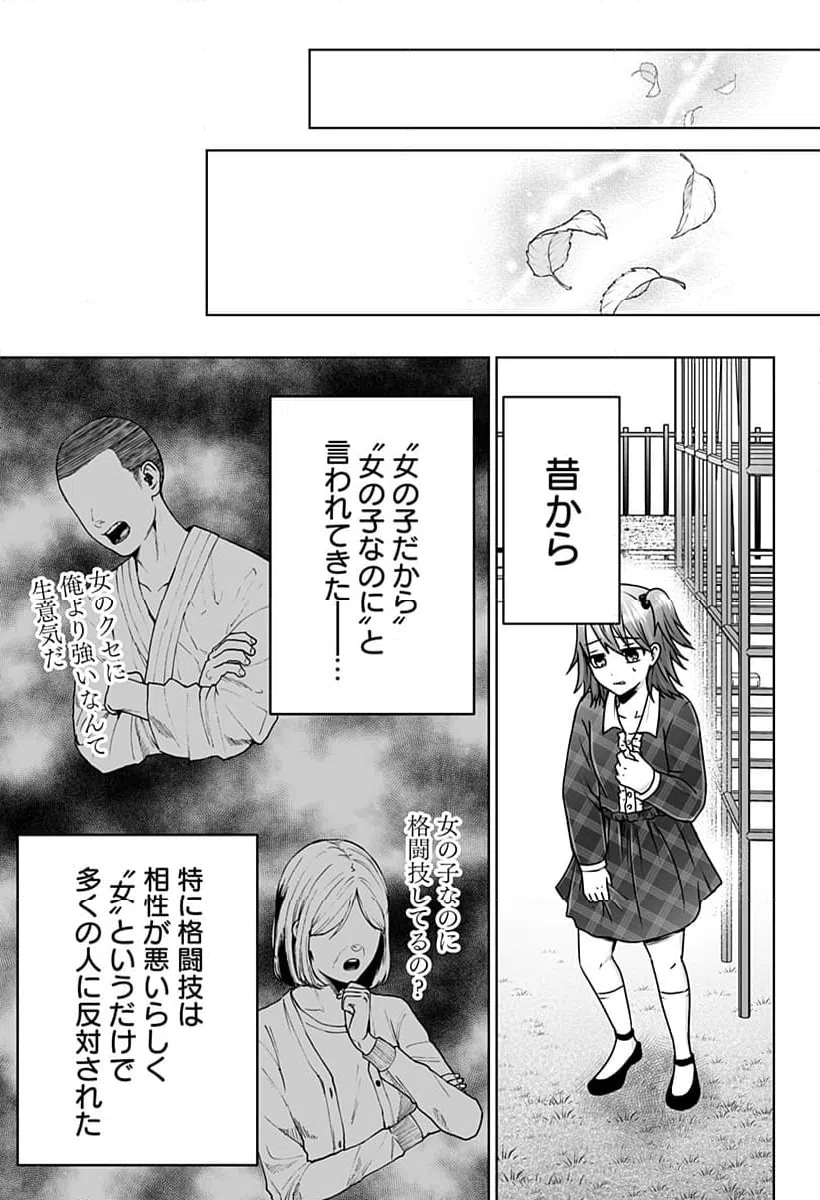 ページ 7 — 第12話