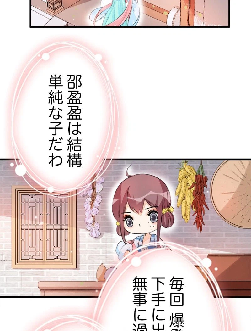 ページ 3 — 第19話