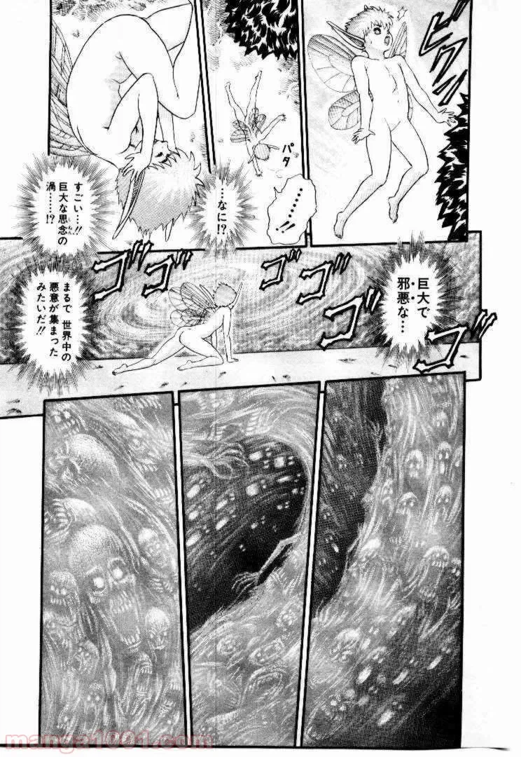 ページ 11 — 第58話