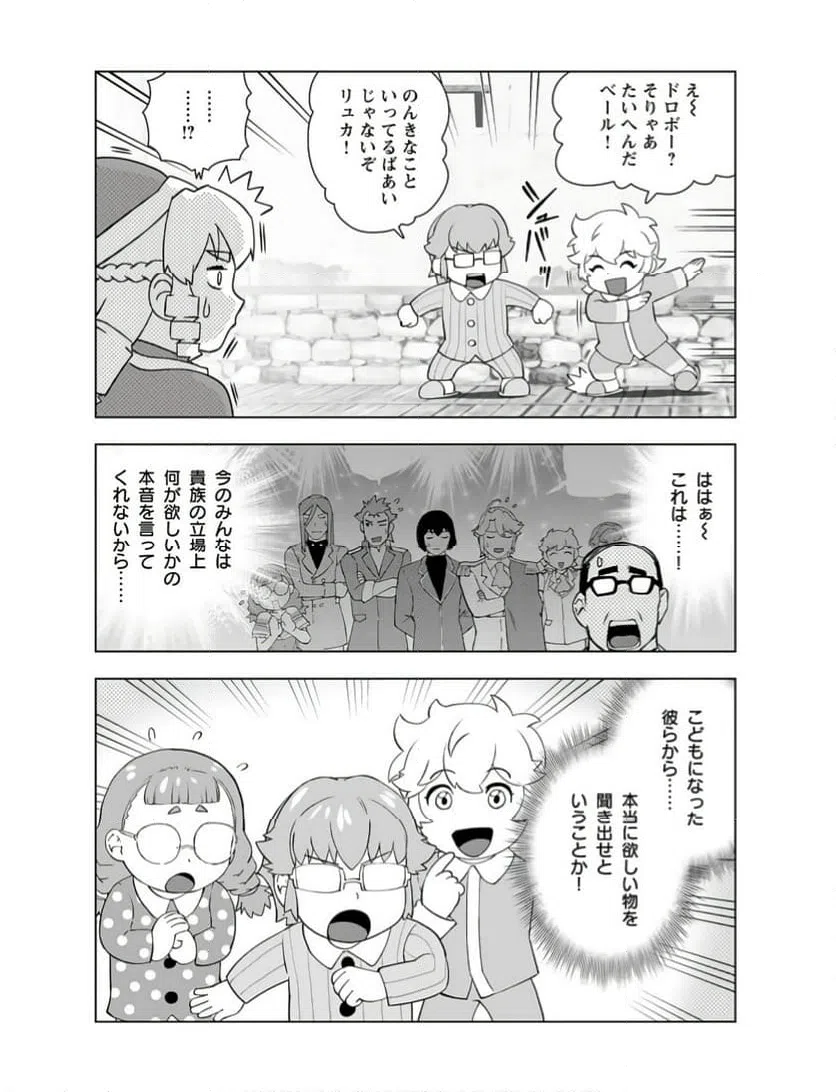 ページ 30 — 第47話