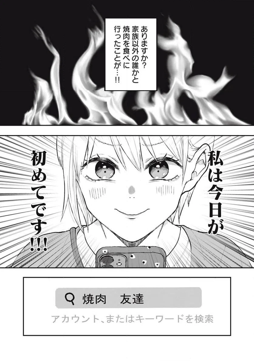 ページ 10 — 第4話