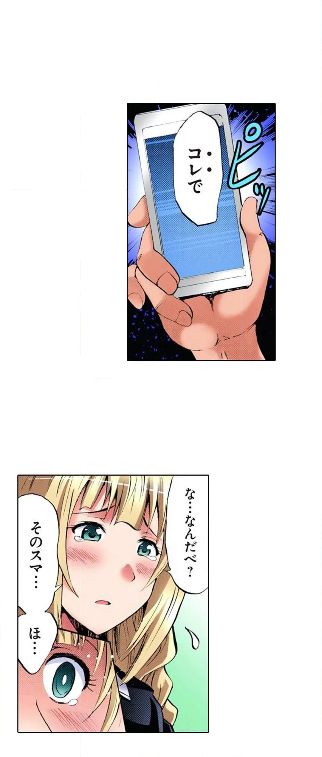 ページ 13 — 第11話