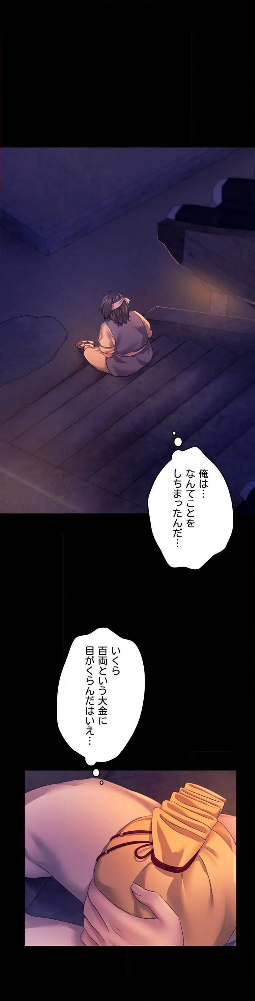 ページ 25 — 第77話