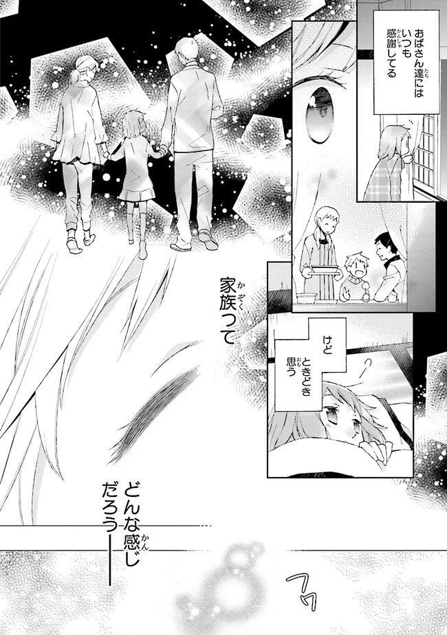 ページ 8 — 第0話