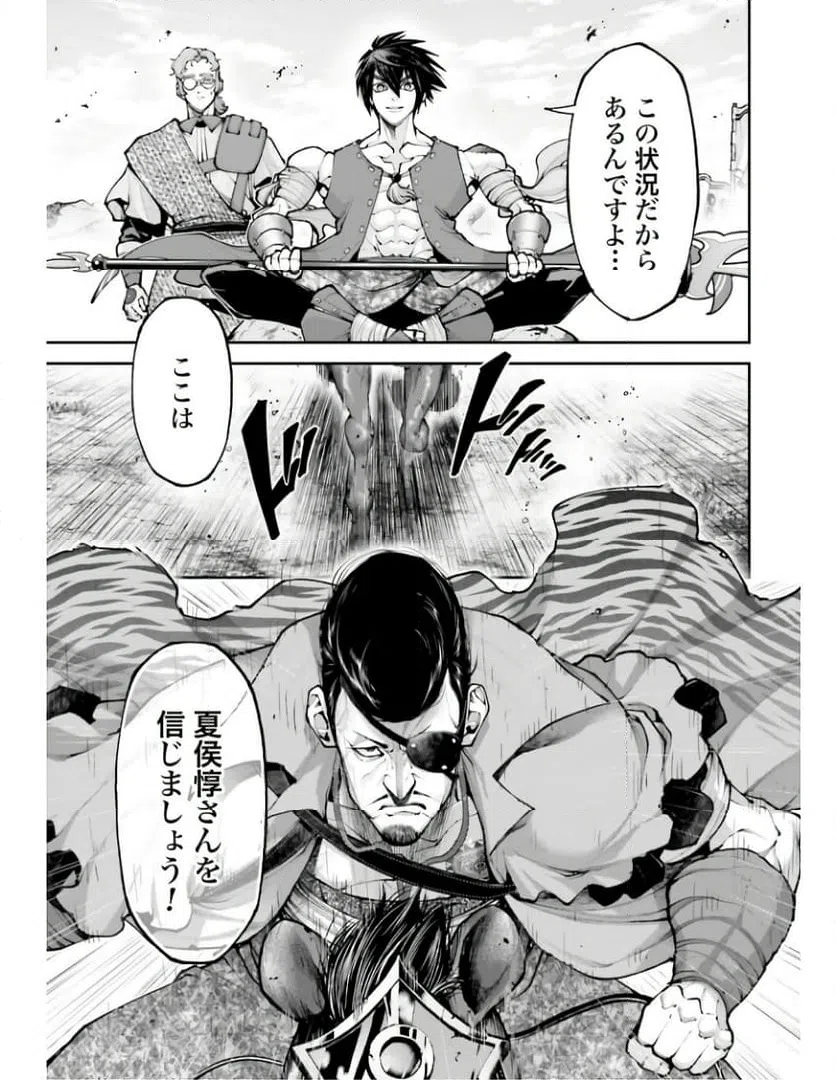 ページ 15 — 第20.2話