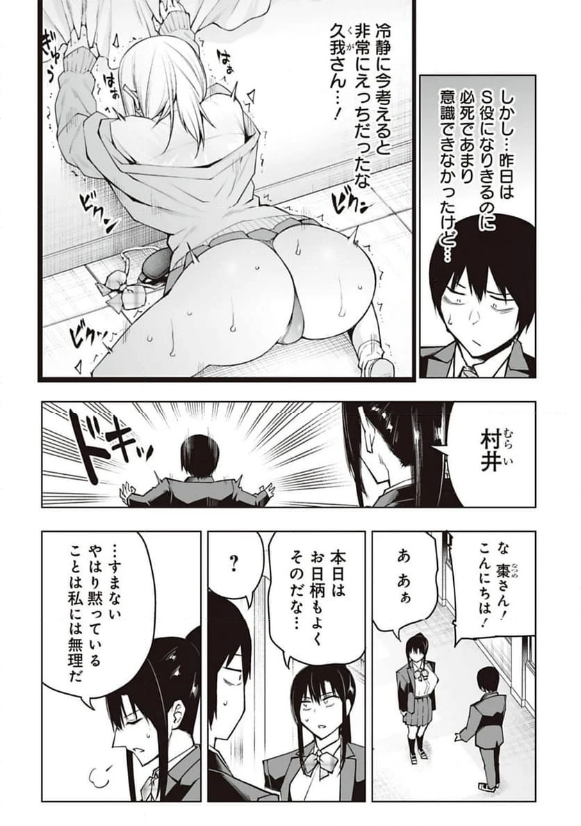 ページ 4 — 第34話