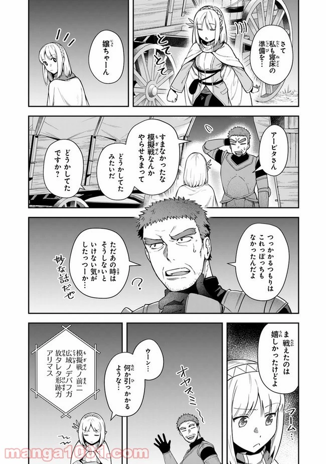 ページ 32 — 第13話