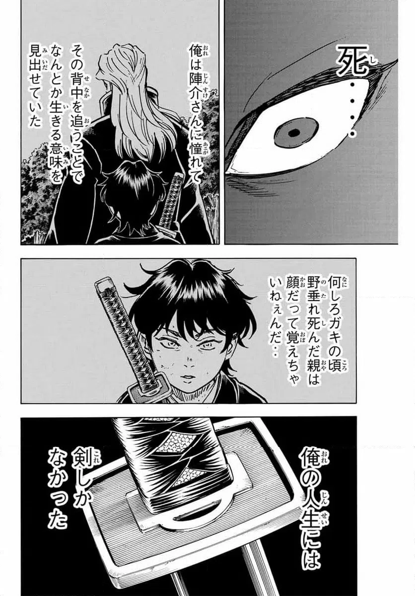 ページ 16 — 第300話