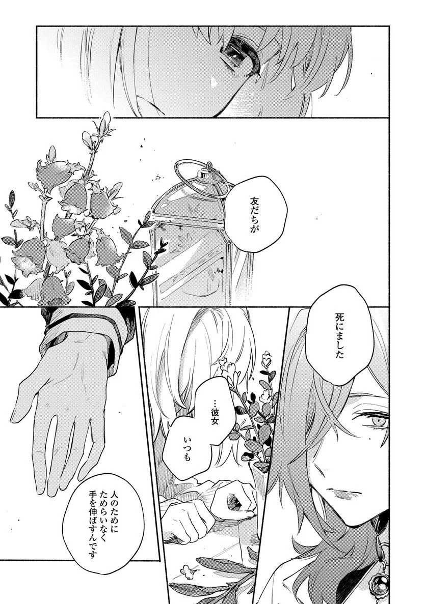 ページ 6 — 第17.2話