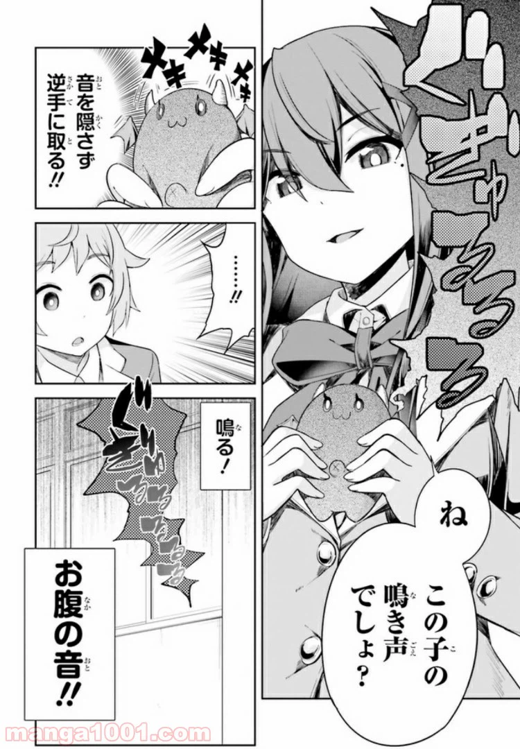 ページ 18 — 第2話