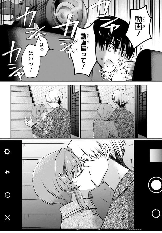 ページ 9 — 第3.2話