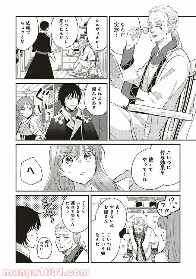 ページ 5 — 第5.2話