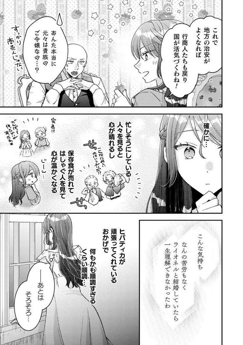 ページ 7 — 第26話