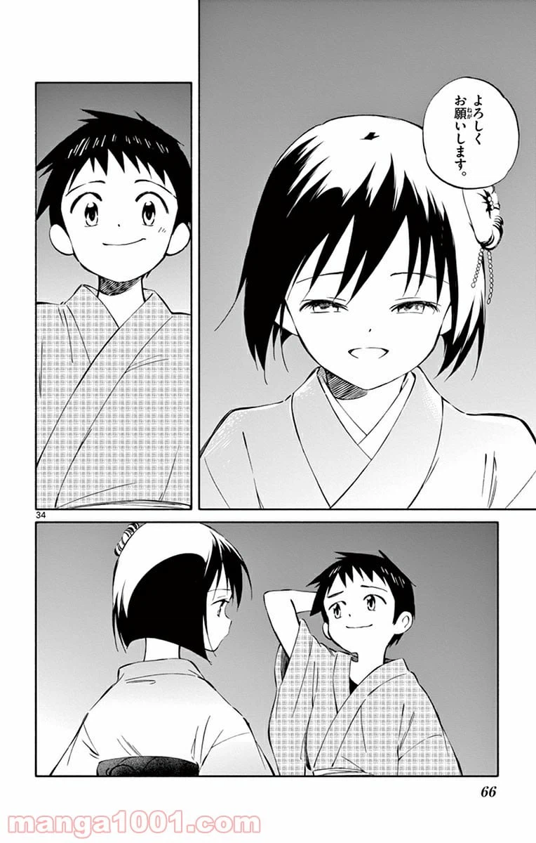 ページ 34 — 第36話