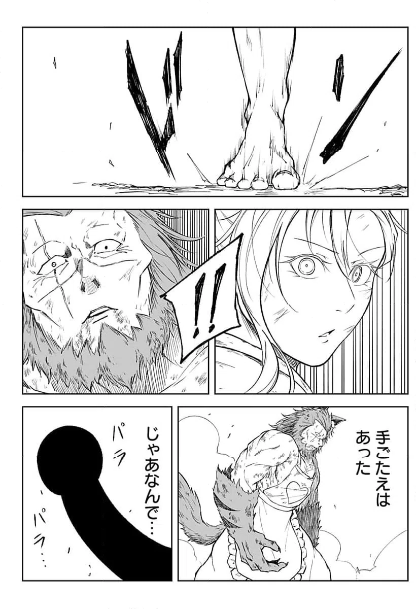 ページ 16 — 第5話