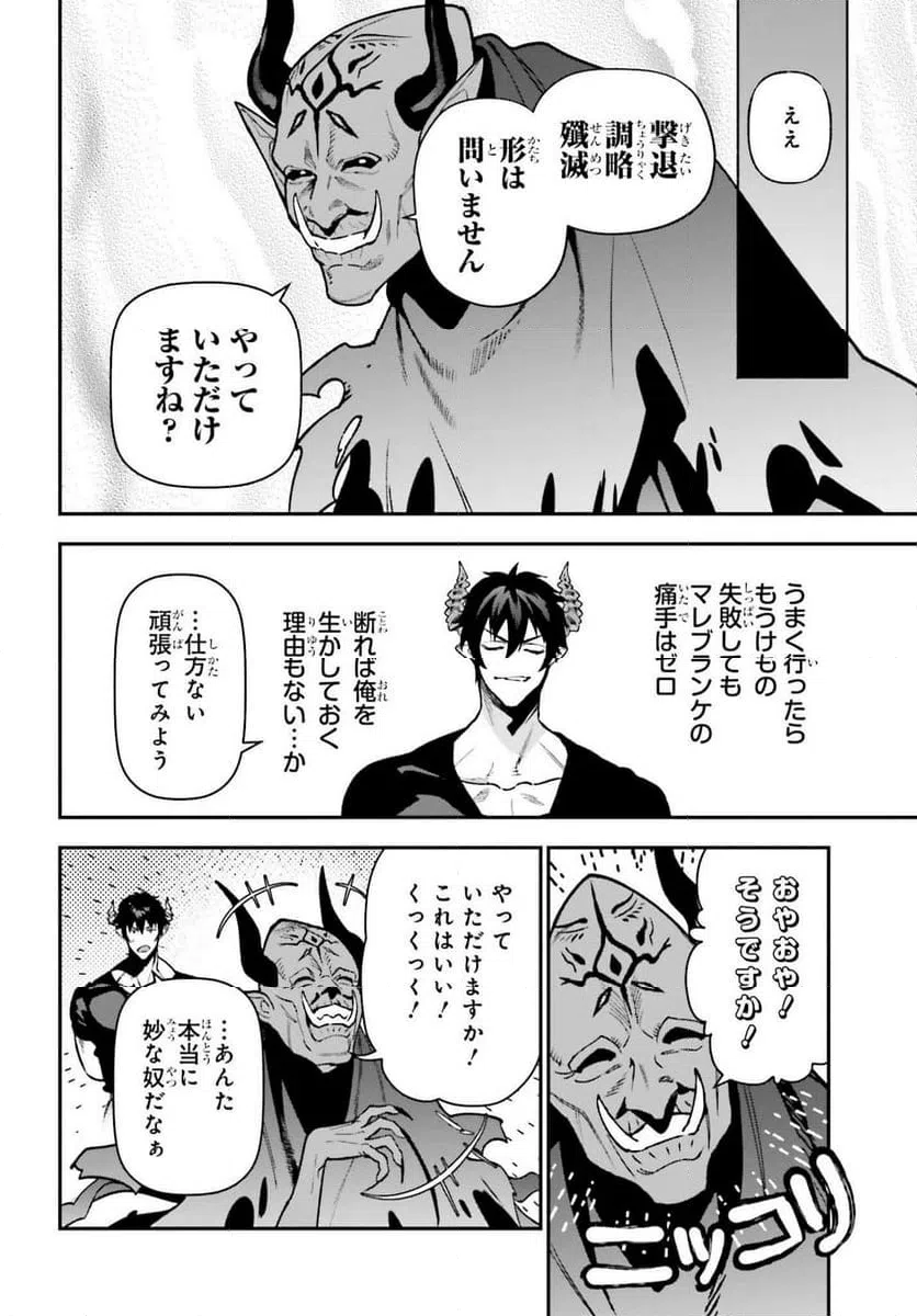 ページ 23 — 第121話