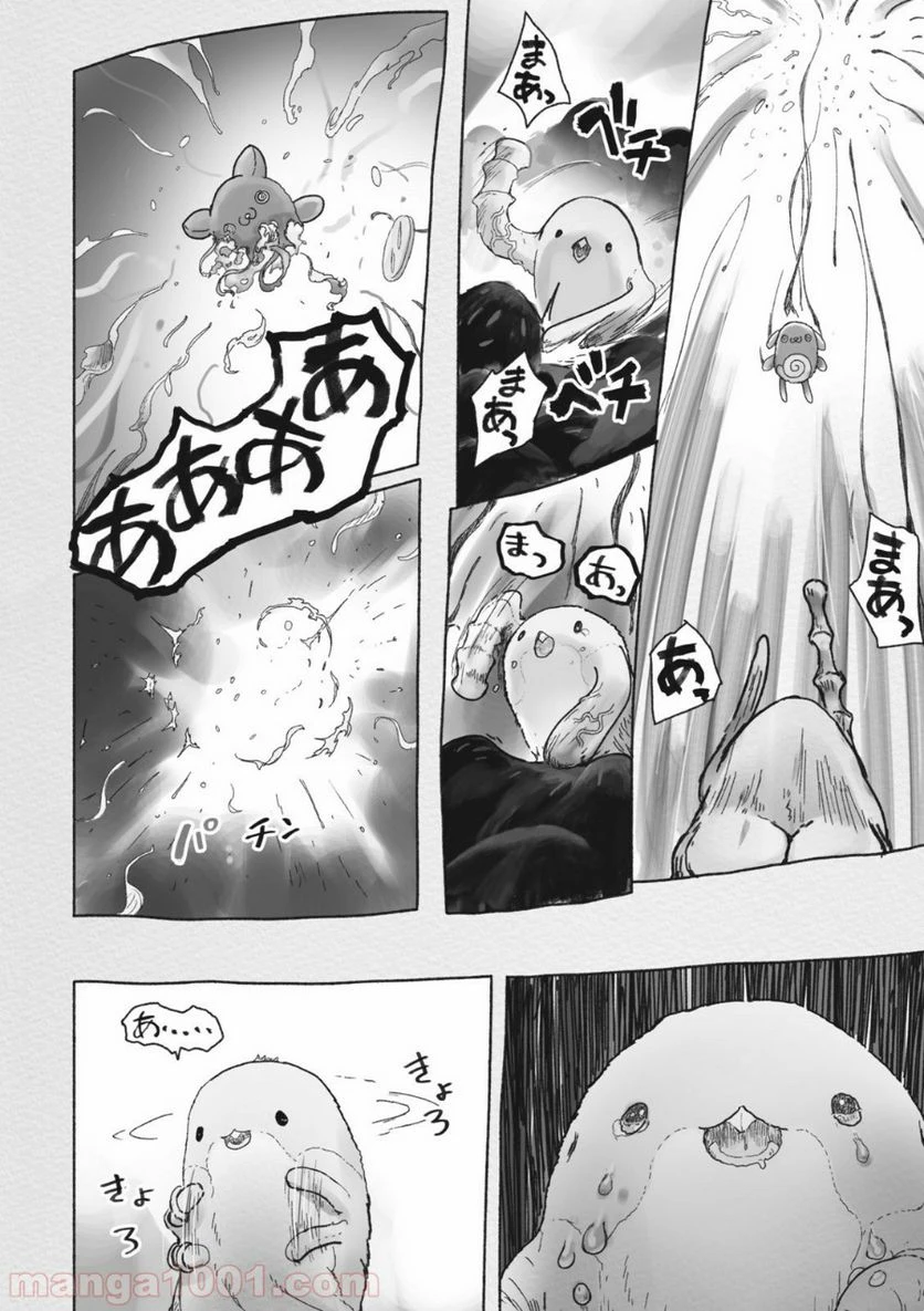ページ 8 — 第41話