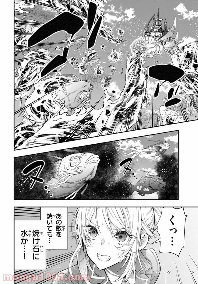 ページ 22 — 第32話
