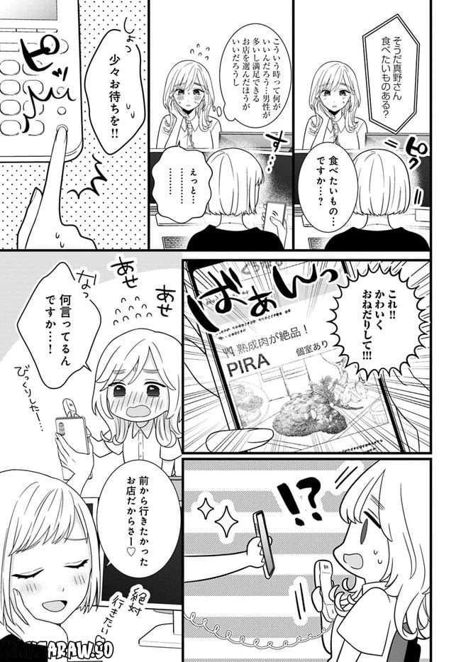 ページ 7 — 第2.1話