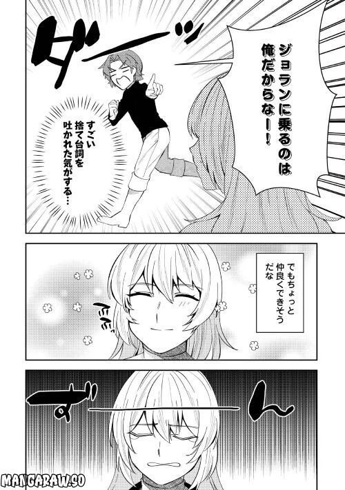 ページ 34 — 第3話