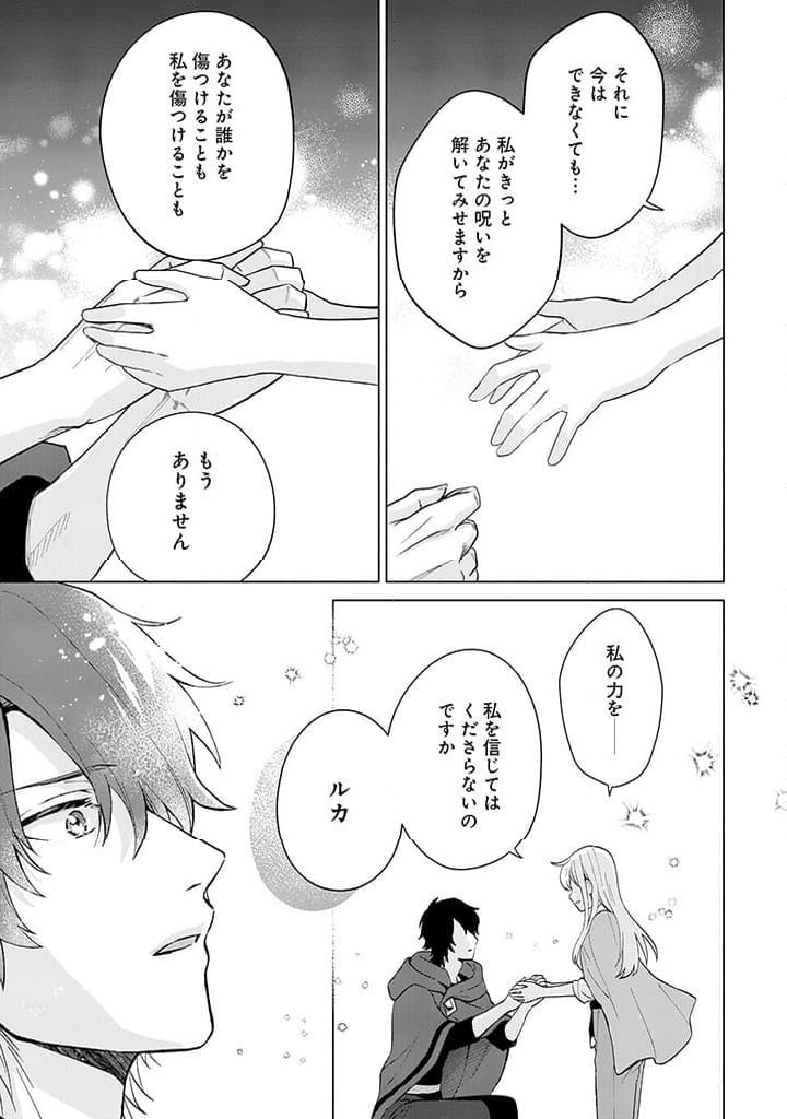 ページ 23 — 第5話