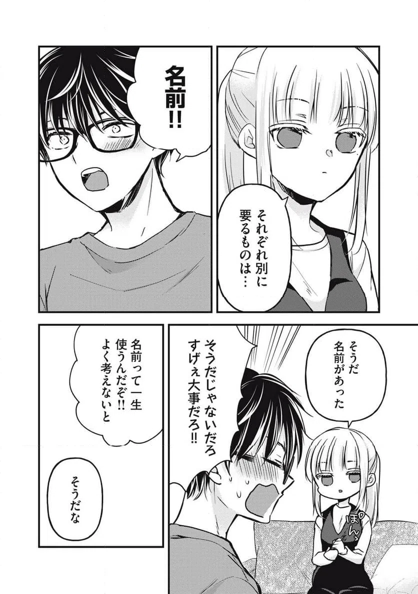 ページ 6 — 第136話