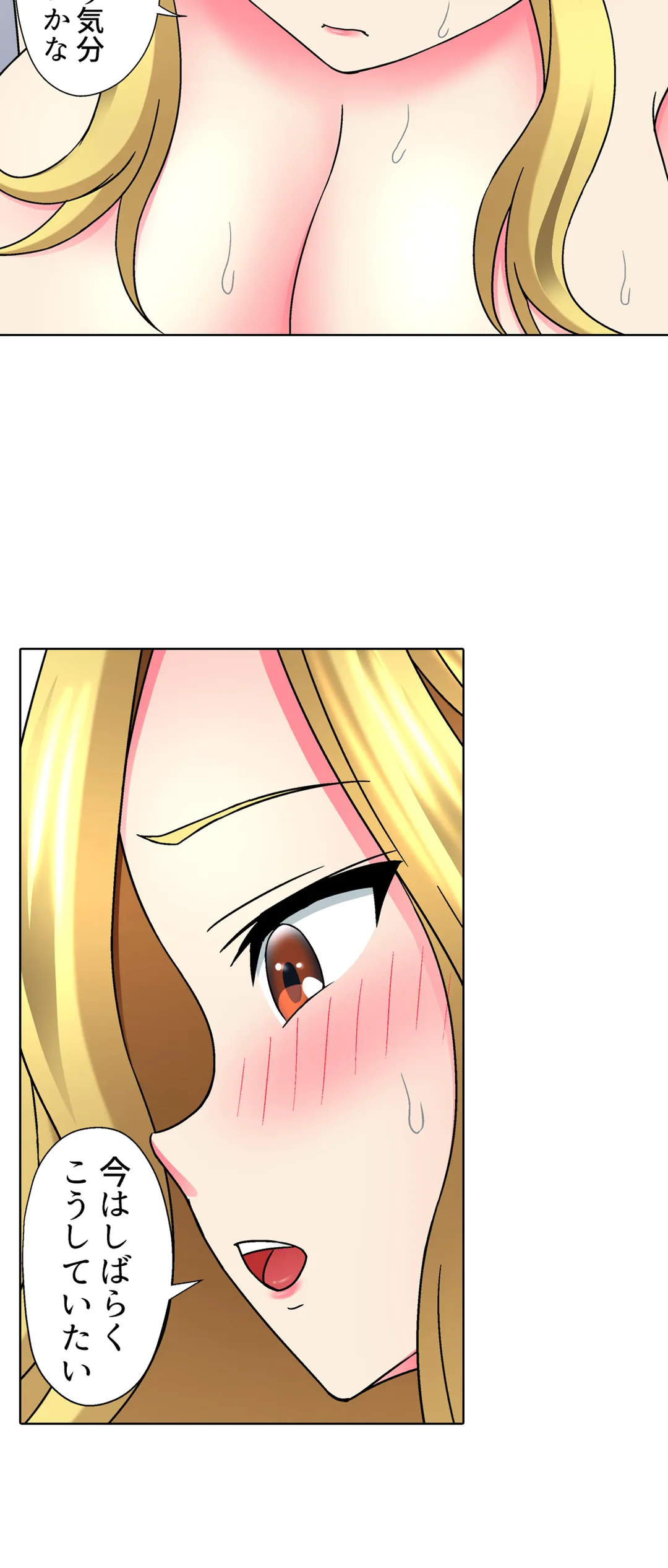 ページ 7 — 第12話