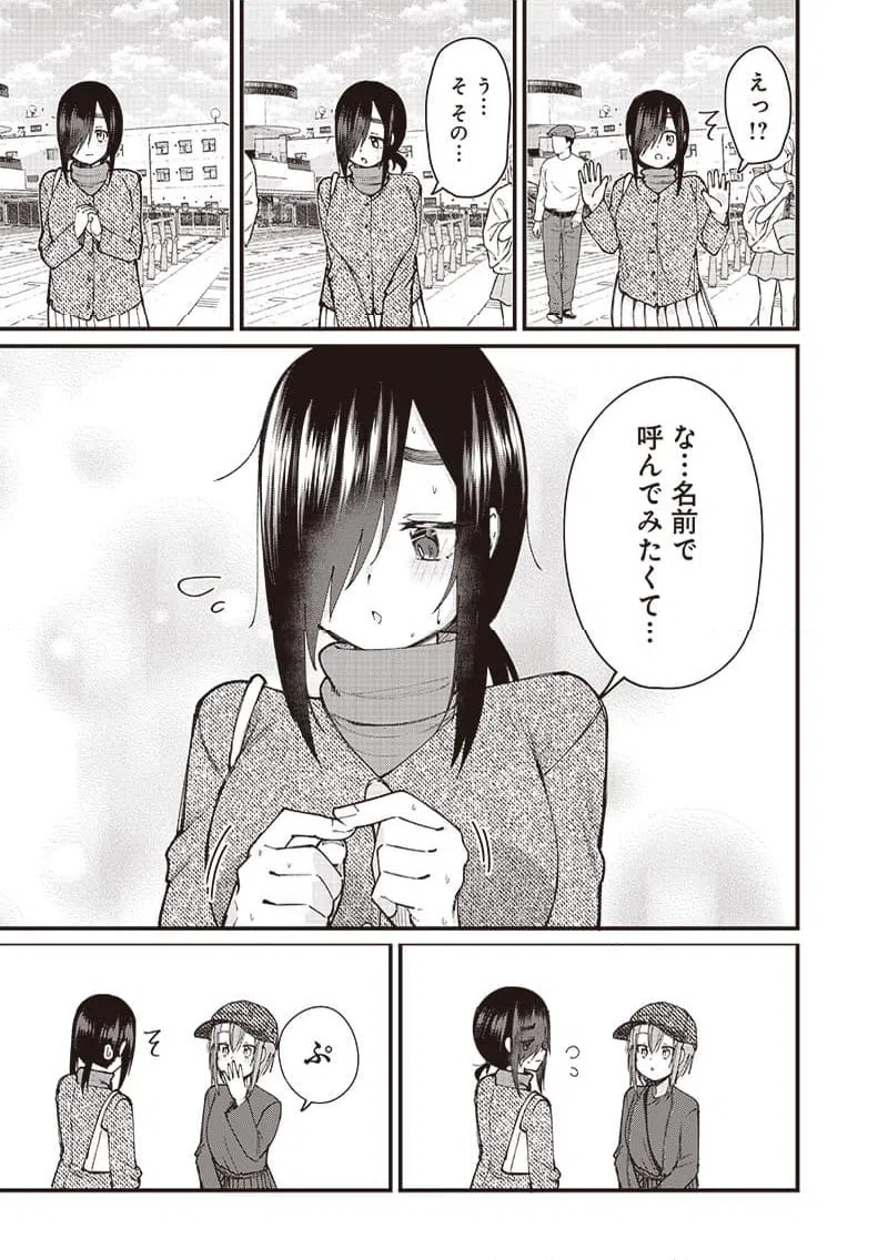 ページ 19 — 第6話