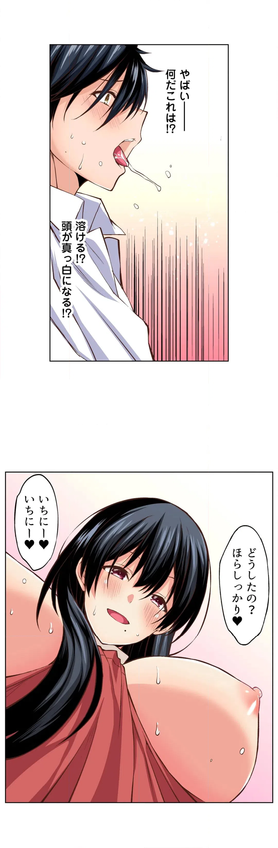 ページ 7 — 第4話